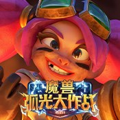 香肠派对先行服2