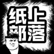 弹球足球世界