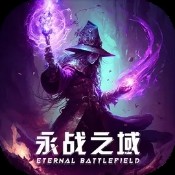 我的龙机器人世界