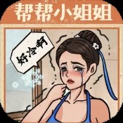 三国群雄争霸